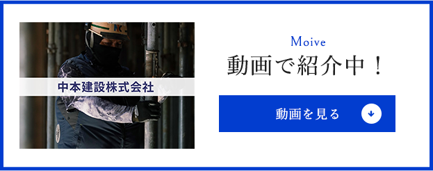 動画で紹介中！